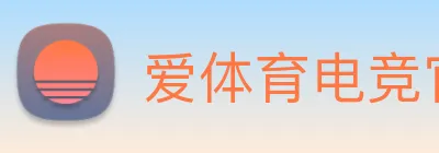 爱体育电竞官网 logo